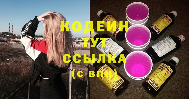 omg как войти  Карачев  Кодеин напиток Lean (лин)  купить  цена 